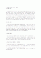 신변보호 17페이지