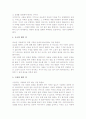 격려할 때와 위로할 때 화법 2페이지