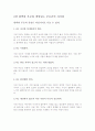 당신도 유능한 부모가 될 수 있다 2페이지