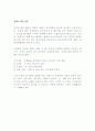 심폐소생술이란 1페이지