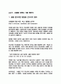 데일카네기 인간관계론 3페이지