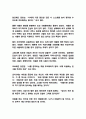 데일카네기 인간관계론 9페이지