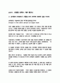데일카네기 인간관계론 11페이지