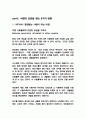 데일카네기 인간관계론 13페이지