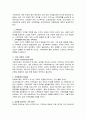 가족상담및치료-가족치료와 사례 3페이지