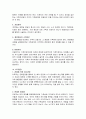 가족상담및치료-가족치료와 사례 4페이지