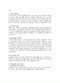 가족상담및치료-가족치료와 사례 5페이지