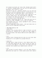 가족상담및치료-가족치료와 사례 6페이지