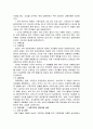 가족상담및치료-가족치료와 사례 8페이지