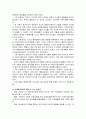 가족상담및치료-가족치료와 사례 9페이지