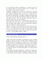 [수협중앙회 자기소개서] 최종합격 수협중앙회3급 사무직자기소개서-수협중앙회자기소개서 수협중앙회자소서- 2페이지