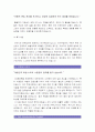 [한국수자원공사자기소개서] 한국수자원공사 관리직5급 자기소개서-한국수자원공사자소서, K-water자소서- 2페이지