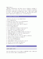 [대한항공자기소개서] 대한항공국내선국제선객실여승무원자기소개서 2편과 면접질문-대한항공자기소개서 대한항공객실승무원자소서- 3페이지