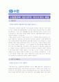 [수협중앙회자기소개서] 3급사무직 수협중앙회자기소개서 최우수예문-수협중앙회자소서, 수협자소서- 1페이지