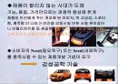 미래생활과창의성개발 ppt 발표 자료 9페이지