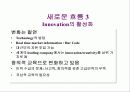미래생활과창의성개발 ppt 발표 자료 13페이지