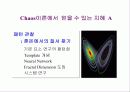 미래생활과창의성개발 ppt 발표 자료 18페이지