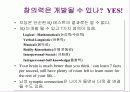 미래생활과창의성개발 ppt 발표 자료 24페이지