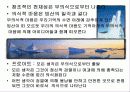 미래생활과창의성개발 ppt 발표 자료 30페이지