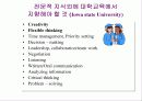 미래생활과창의성개발 ppt 발표 자료 34페이지
