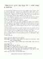 사회복지사로서 본인이 직접 상담을 하여 그 사례로 과제물을 작성 1페이지