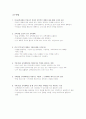 보육과정 운영시 교사의 역할에 대해 설명 3페이지