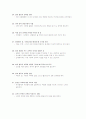 보육과정 운영시 교사의 역할에 대해 설명 6페이지