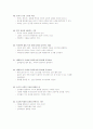 보육과정 운영시 교사의 역할에 대해 설명 9페이지