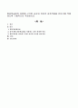 발문학습법의 이론에 근거한 교사와 유아의 상호작용을 유아기에 적합하도록 구체적으로 작성 1페이지