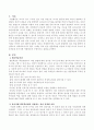 발문학습법의 이론에 근거한 교사와 유아의 상호작용을 유아기에 적합하도록 구체적으로 작성 2페이지