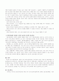 발문학습법의 이론에 근거한 교사와 유아의 상호작용을 유아기에 적합하도록 구체적으로 작성 3페이지