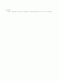 발문학습법의 이론에 근거한 교사와 유아의 상호작용을 유아기에 적합하도록 구체적으로 작성 4페이지