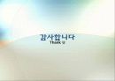 제25장_상속과_상속세_관리 10페이지
