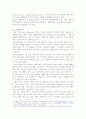 바이럴 (입소문) 마케팅에 대한 고찰 4페이지
