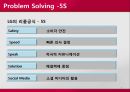 (주) LG전자 품질 시스템.pptx 9페이지