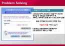(주) LG전자 품질 시스템.pptx 10페이지