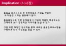 (주) LG전자 품질 시스템.pptx 21페이지