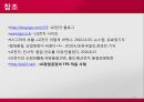 (주) LG전자 품질 시스템.pptx 23페이지