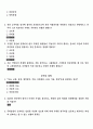 영남대 전쟁과_군사의_이해_1강~8강_퀴즈_족보 17페이지