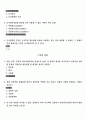 영남대 전쟁과_군사의_이해_1강~8강_퀴즈_족보 20페이지