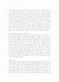 독일 문화와 행정 구역상 특성 레포트 5페이지