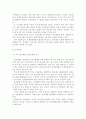 전자상거래와 물류 레포트 자료입니다. 15페이지