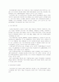 전자상거래와 물류 레포트 자료입니다. 16페이지