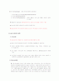 ocu 성의 생물학 report 남성과 여성의 성호로몬 8페이지
