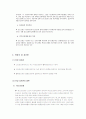 ocu 성의 생물학 report 남성과 여성의 성호로몬 11페이지