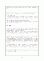 각국의 경찰제도비교분석 6페이지