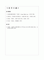 자유권 사회권 연대권 5페이지