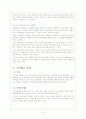 장군의 아들4 제작 관련 법률적 쟁점 검토(저작권, 퍼블리시티권) 12페이지