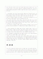 장군의 아들4 제작 관련 법률적 쟁점 검토(저작권, 퍼블리시티권) 17페이지