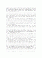 현대소설의 개념과 유형  5페이지